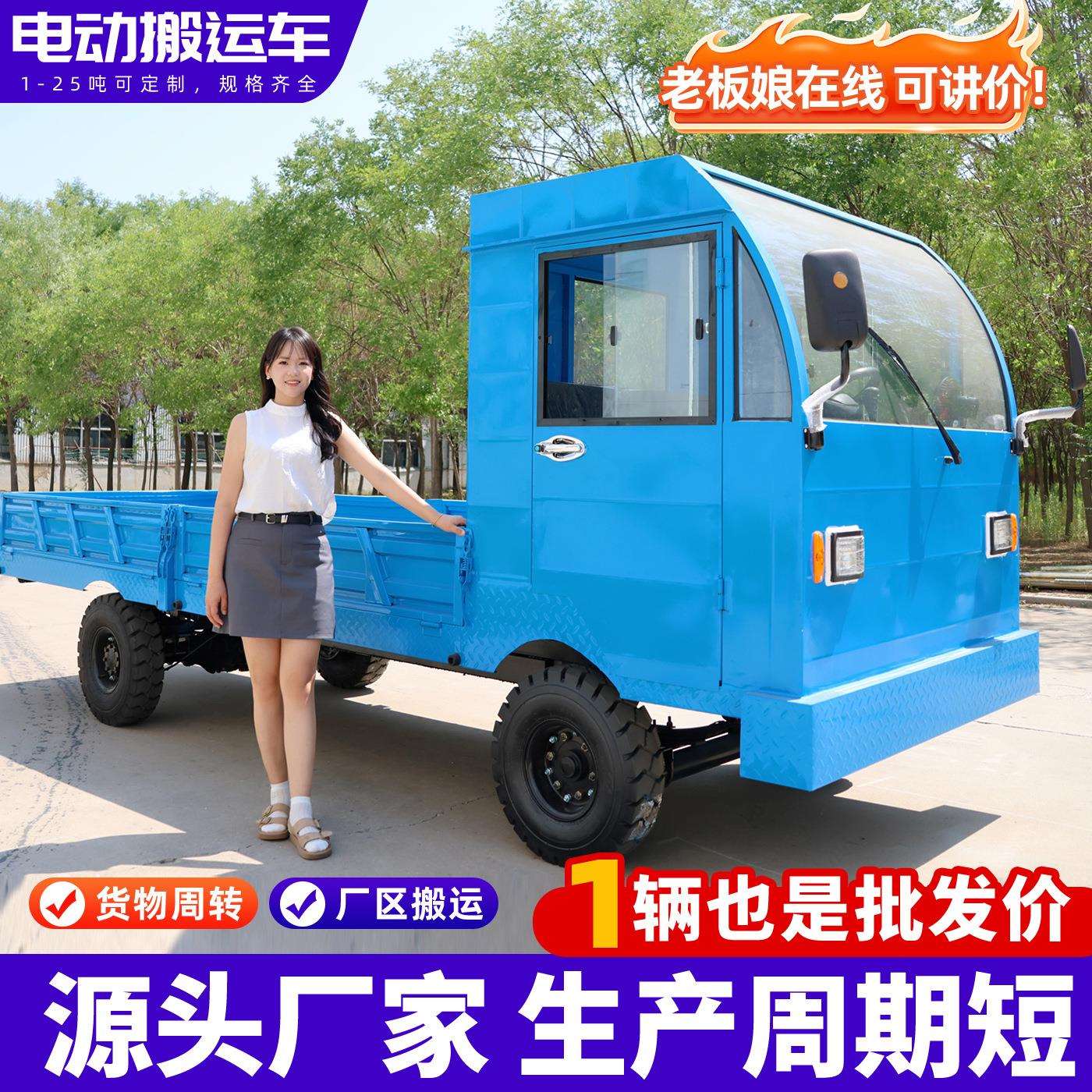 大吨位四轮拉货车仓库周转牵引车电动搬运车四轮平板车运输载重王