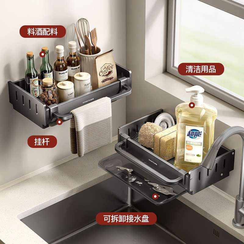 厨房置物架抹布架免打孔壁挂式家用调料架子沥水篮水槽收纳架神器
