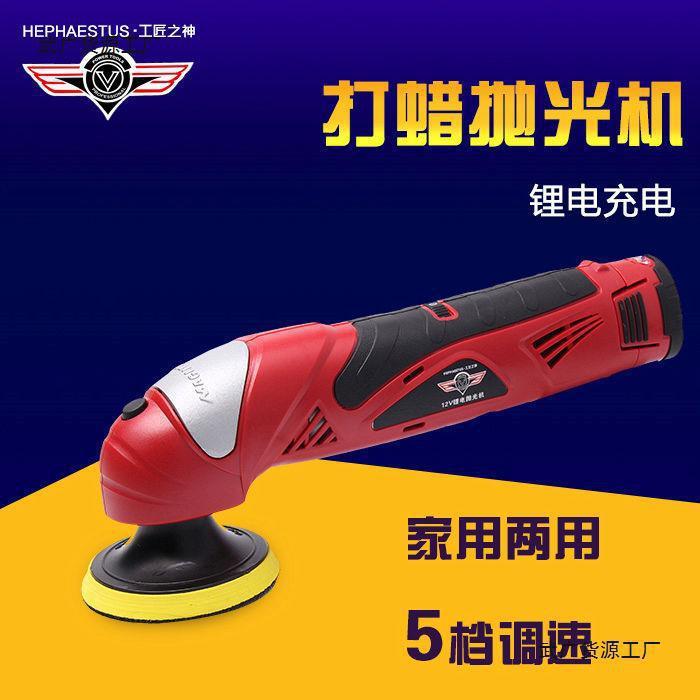 12V锂电打蜡机充电式汽车抛光机打磨机车载无线家用迷你砂光机