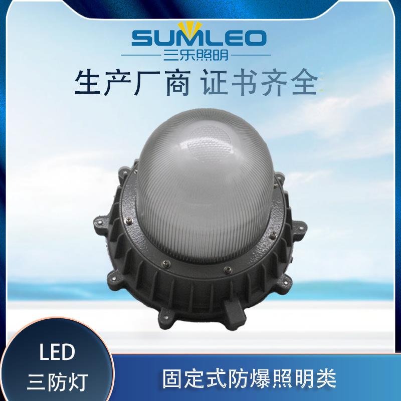 JM7211-1仓库50W车间灯LED三防灯圆形防爆防腐防尘专用灯节能
