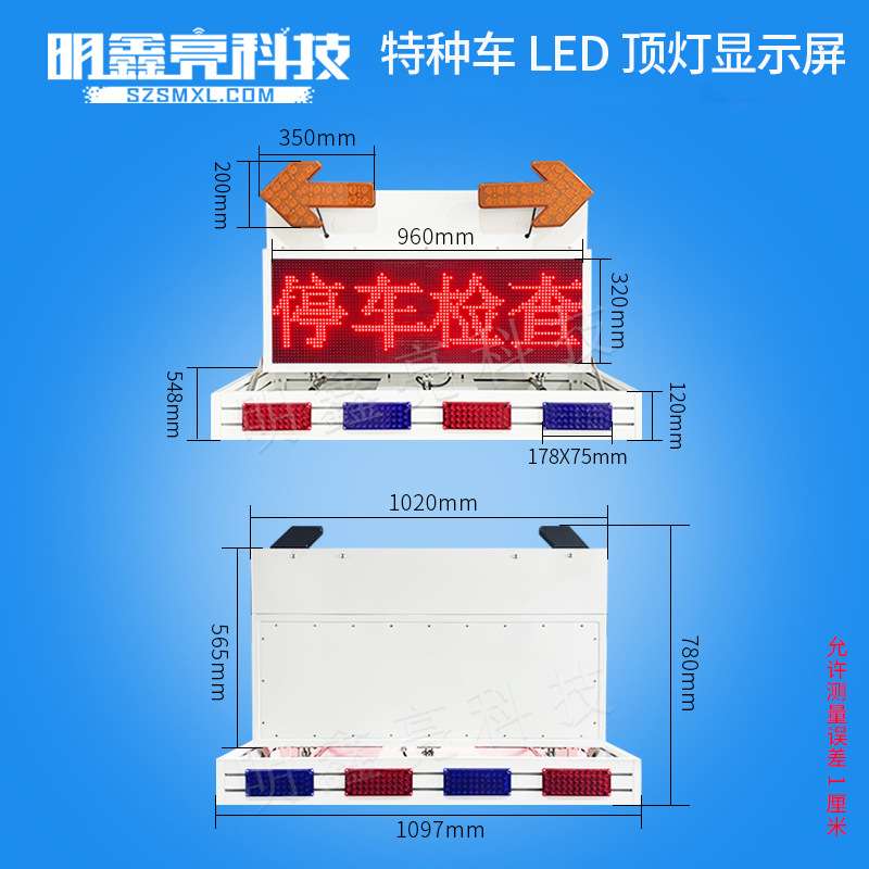 特殊车辆折叠爆闪LED显示屏皮卡工程车诱导屏车辆警示施工信息屏