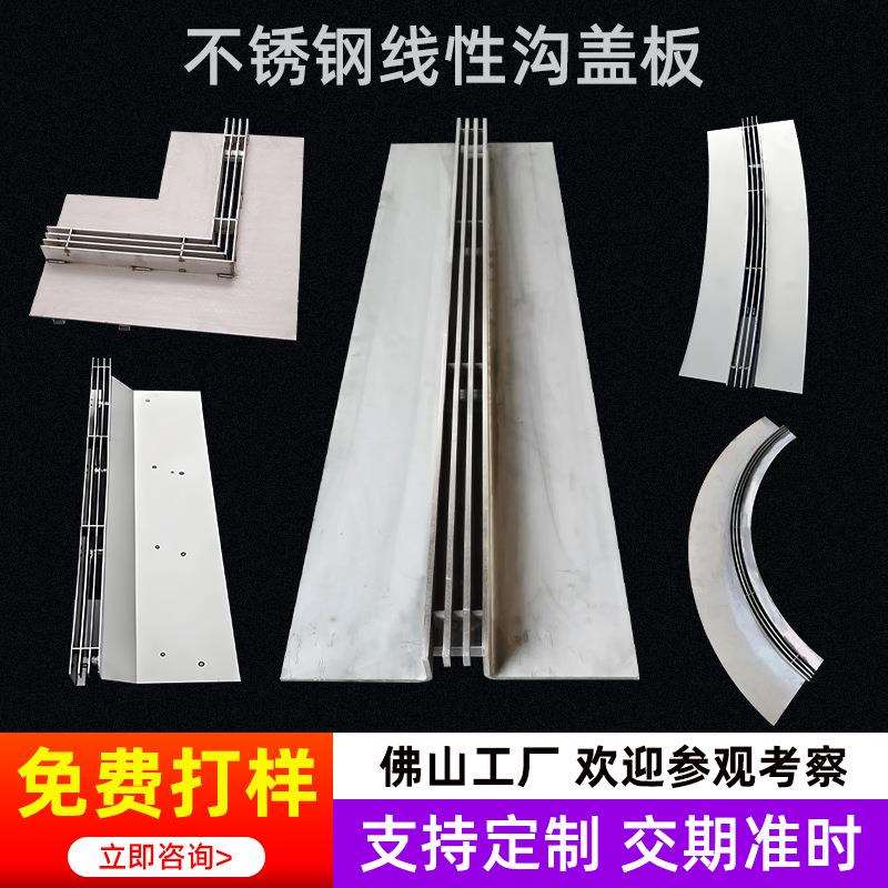排水沟盖板 线性一体式排水沟弧形盖板 缝隙式排水沟盖板U型槽
