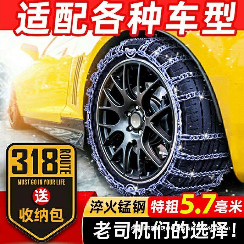 汽车冬季轮胎防滑链suv小轿车越野车皮卡车辆通用型不伤胎雪地链