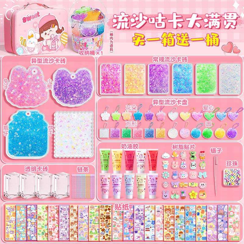 流沙咕卡砖奶油胶咕卡贴纸豪华套装咕咔砖块玩具女孩古扎古卡砖可