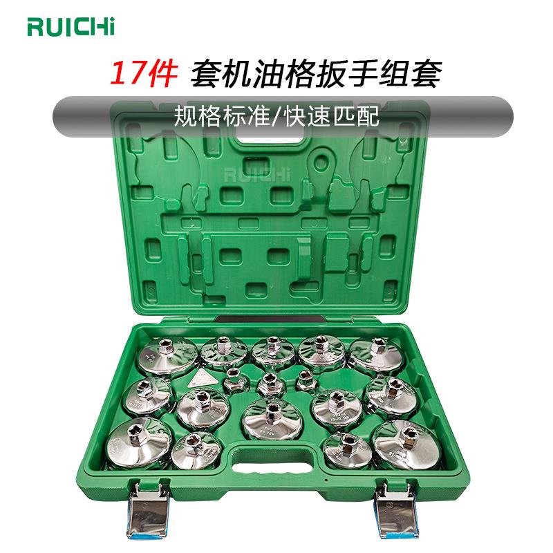 厂家直销专业汽车维修滤清器扳手17件组套工具 帽式机油格组套