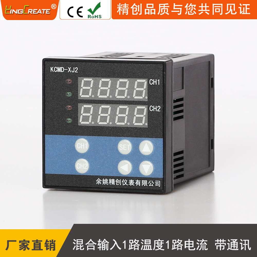 余姚精创仪表KCMD-XJ21MGRS混合输入调节固态带通讯RS485