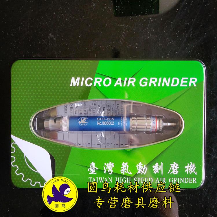 圆鸟气动刻磨笔气动打磨笔刻字笔修边机去毛刺机气动打磨机265