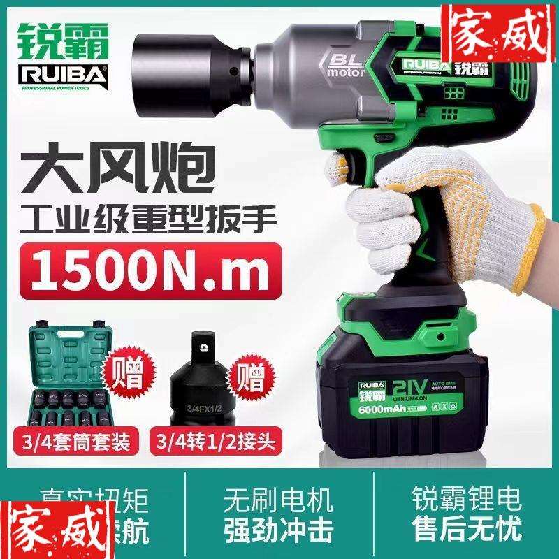 锐霸电动扳手大扭力850牛锂电充电扳手架子工汽修手持式冲击风炮