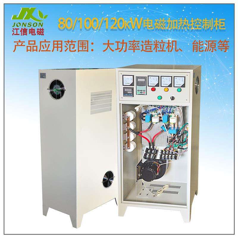 电磁感应加热设备厂家 工业电磁加热80kW 电磁加热器100KW120KW