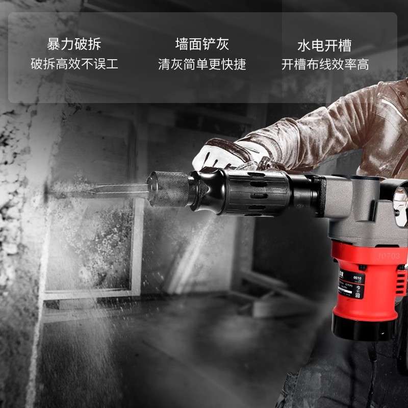 劲星电镐大功率专业开槽拆墙破碎工业级非电锤单用铲墙电动工具