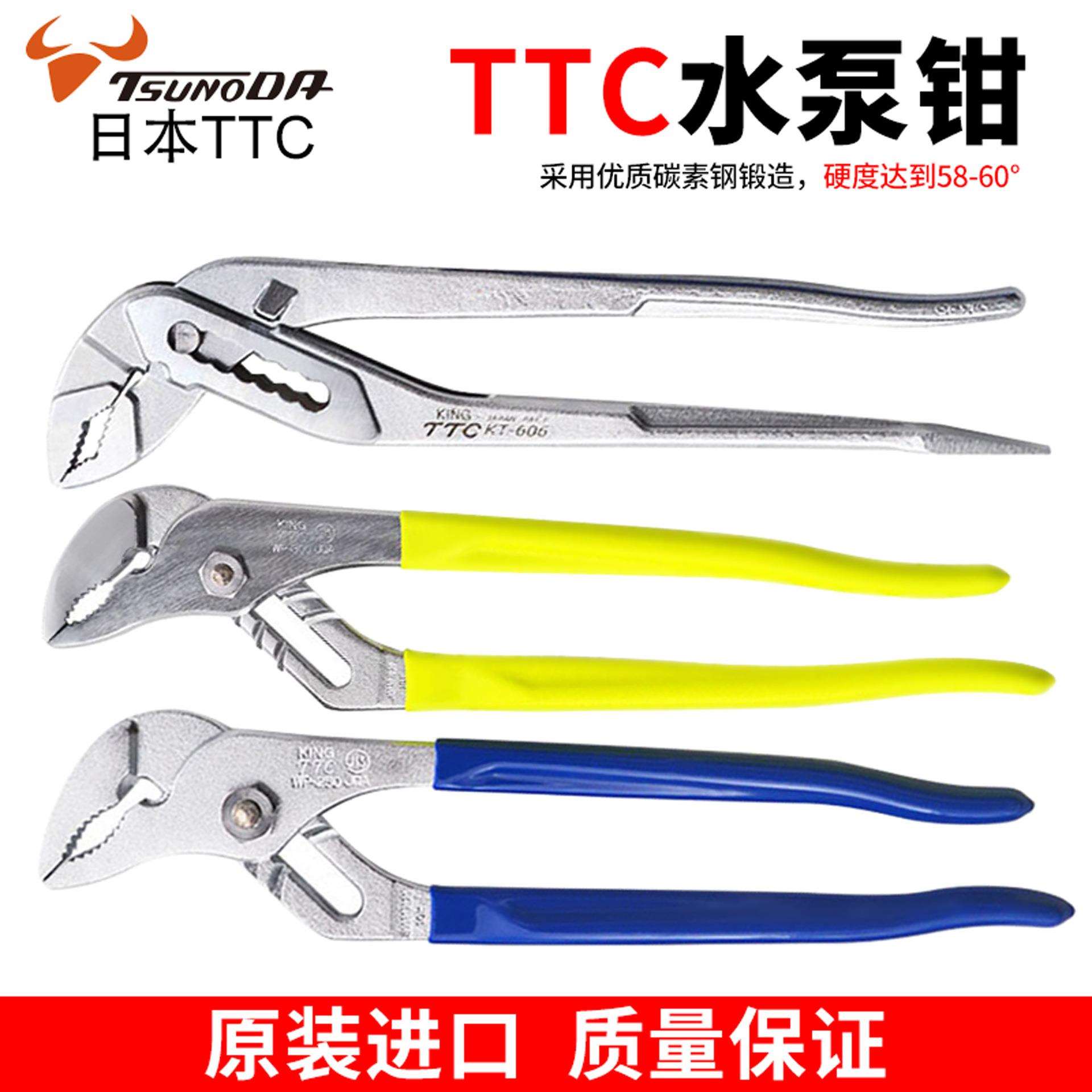 TTC水管钳多功能10寸12寸水泵钳水管夹钳快速型可调节活动管道钳