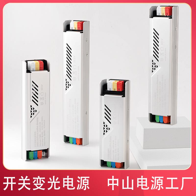 LED灯无极三色变光分段变光驱动电源镇流超薄变压器220转24v低压