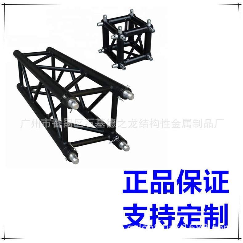 铝合金黑色桁架车展桁架灯光架户外活动铝架架音响架子舞台桁架厂