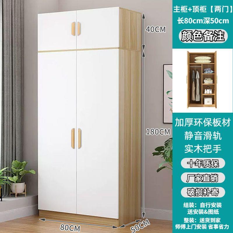 衣柜家用卧室对开门实木质衣橱小户型简易组装衣柜出租房储物柜子