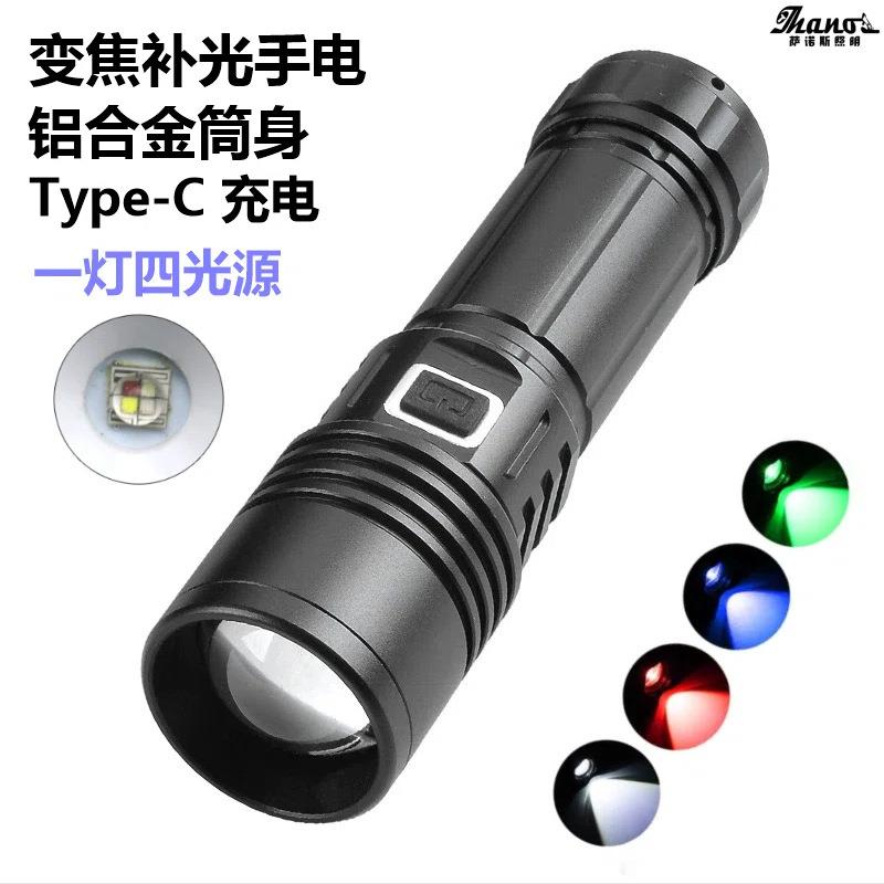4 合 1 多色补光手电 多模式白红绿蓝光手电 拍摄户外氛围活动灯
