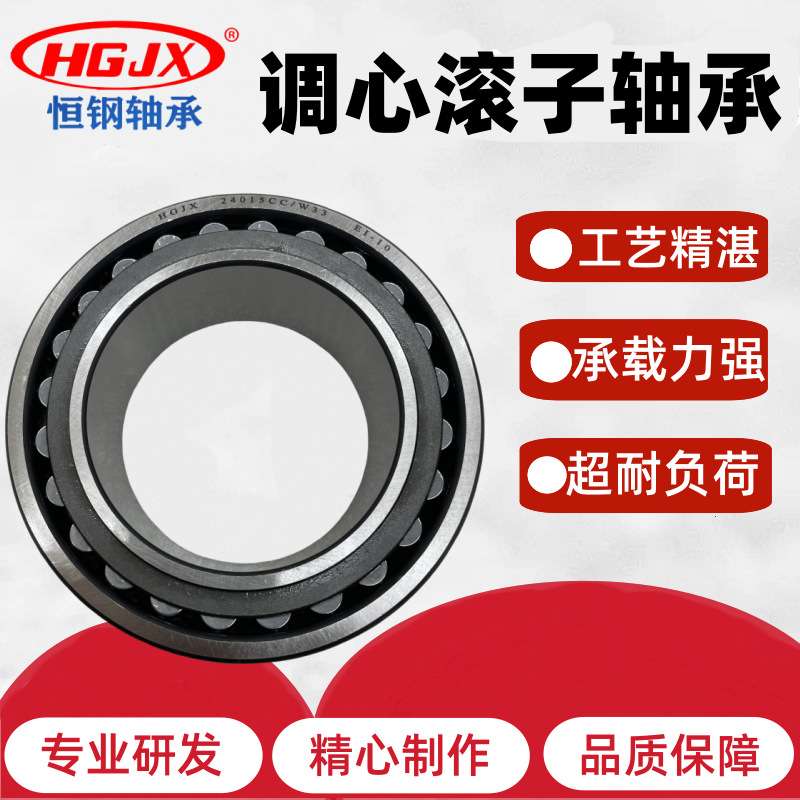 厂家现货  24015CC/C3W33轴承 高精度低噪音 双列调心滚子轴承