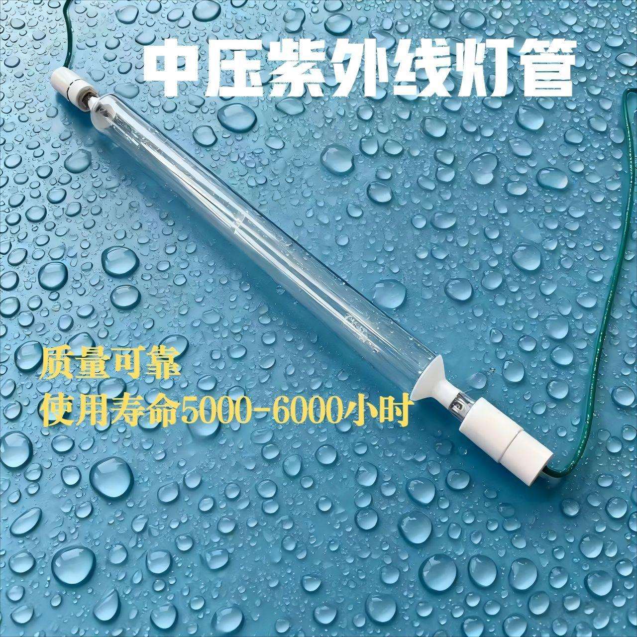 德国UV-technik中压紫外线杀菌灯船舶压仓水处理养殖泳池紫外灯