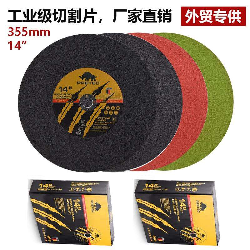 工厂直供355切割片砂轮片金属切片不锈钢铁管材角铁专用切片