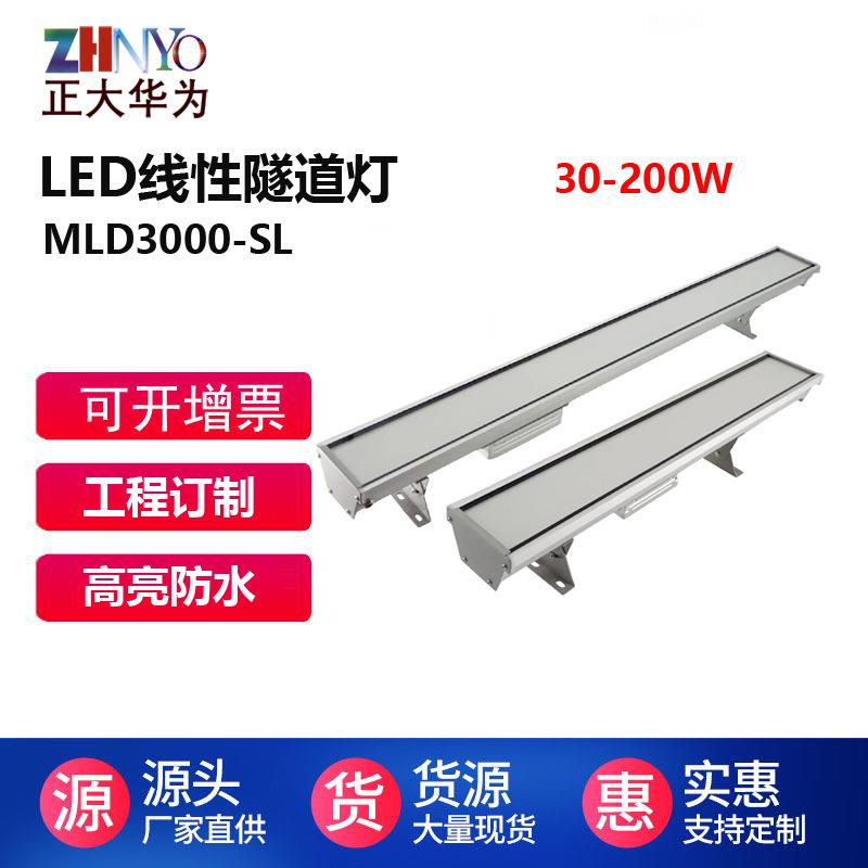 隧道灯 LED隧道灯 工程款隧道照明铝材隧道灯厂家一字灯线性