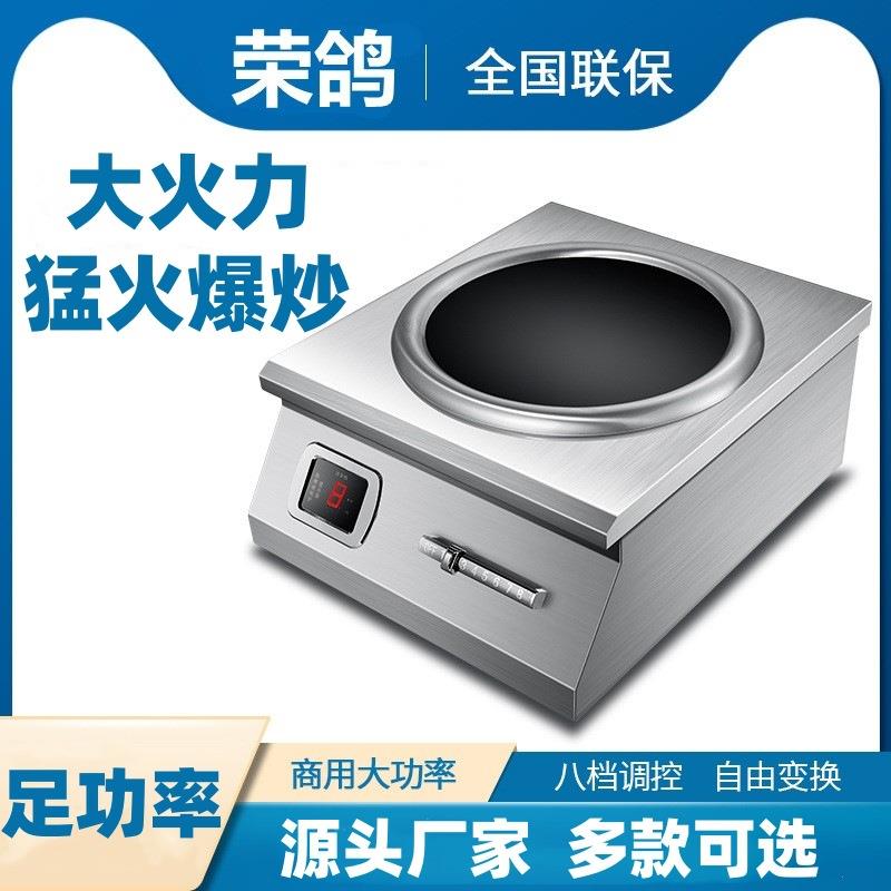 商用电磁炉6000w凹面大功率食堂饭店电磁灶8千瓦6KW电炒炉8000w