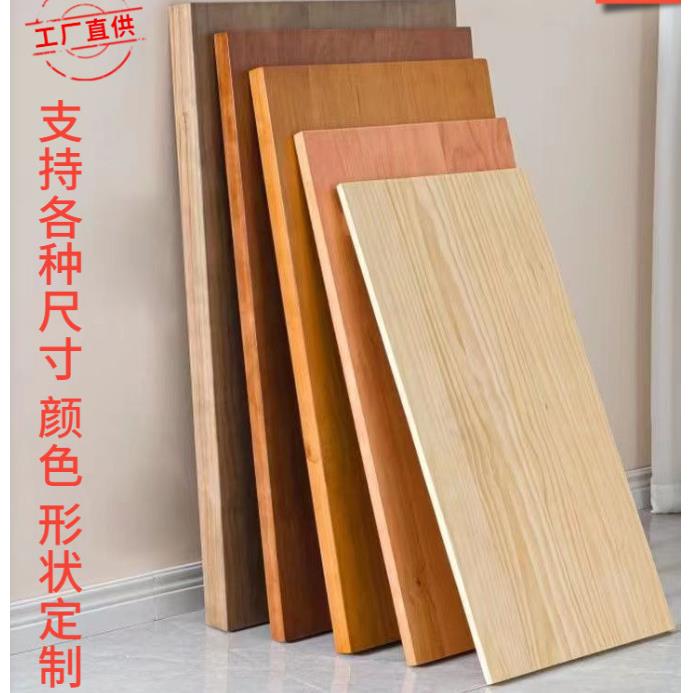 实木木板松木榆木台面吧台板白蜡木餐桌书桌办公桌面环保材质