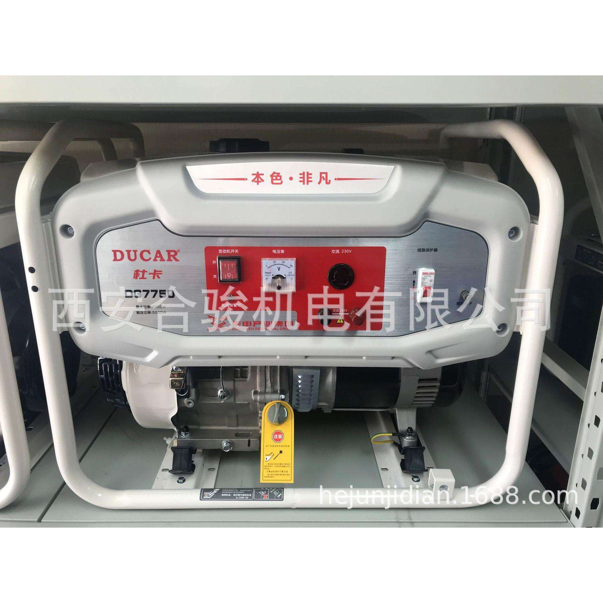 5000W汽油发电机 家用发电机 小功率家用发电机 220V汽油发电机