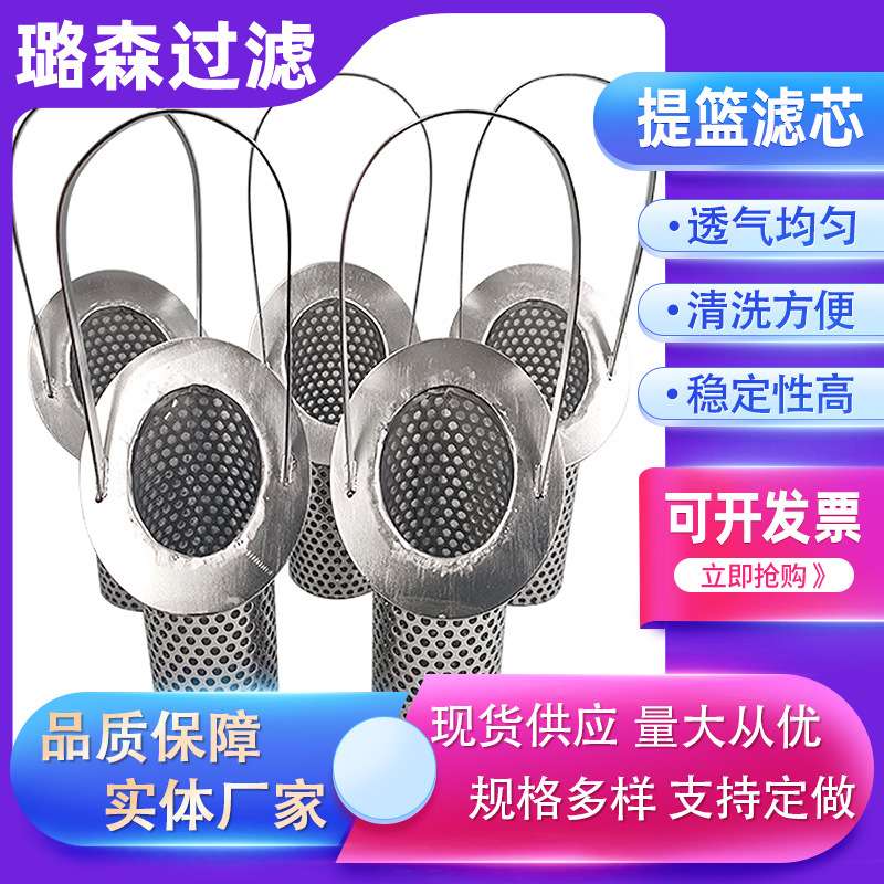 斜口篮式滤筒泥浆石灰浆污水过滤筒化工管道过滤器提篮式滤芯