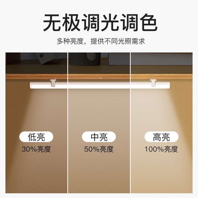 免打孔直插式日光灯管触摸开关酷毙灯宿舍学生学习专用灯宿舍专用