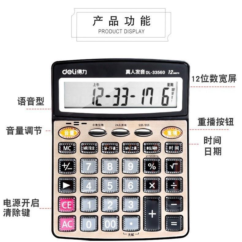 计算器办公用大屏幕带语音款计算器 办公室用带声音商用计算
