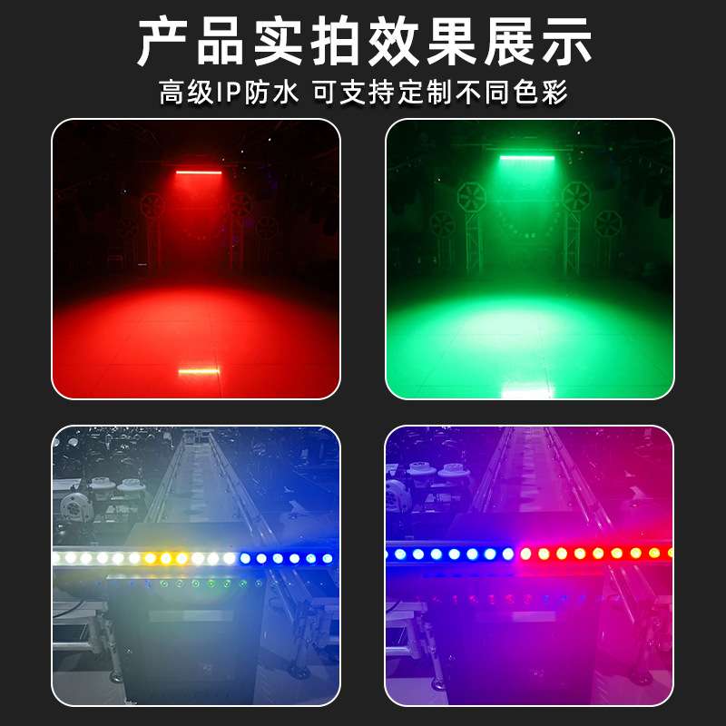 18颗三合一洗墙灯工程亮化灯具氛围灯led户外防水跑马点控矩阵灯