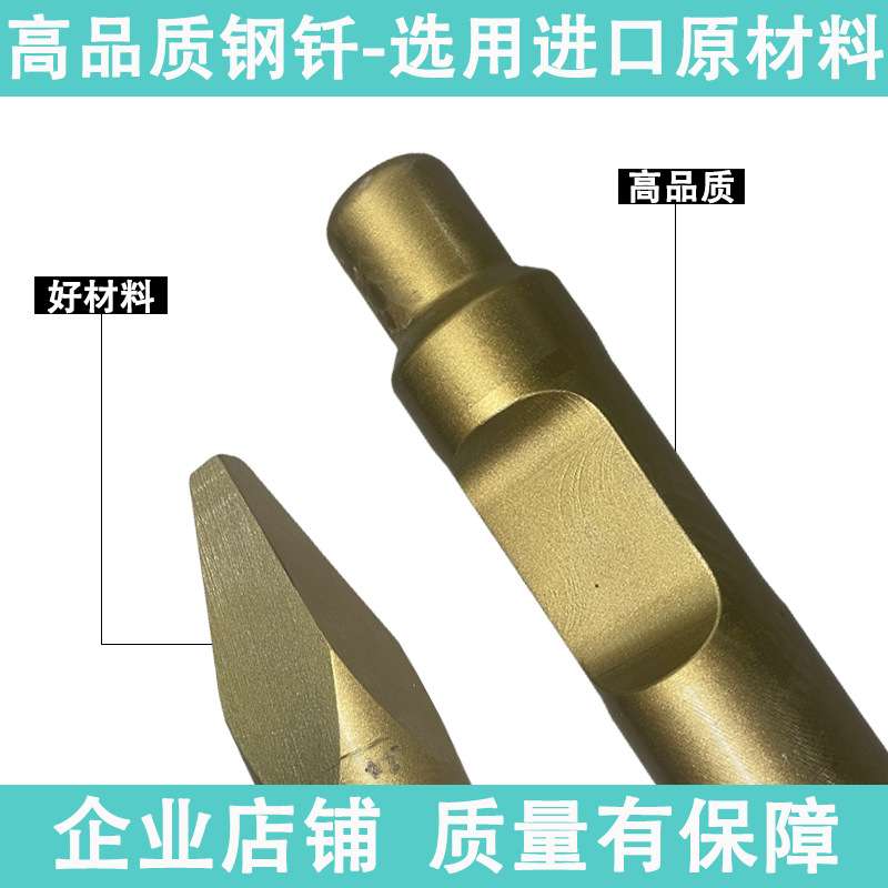 挖掘机破碎锤钎杆45/53/68/75/100耐磨炮钎炮头钢钎