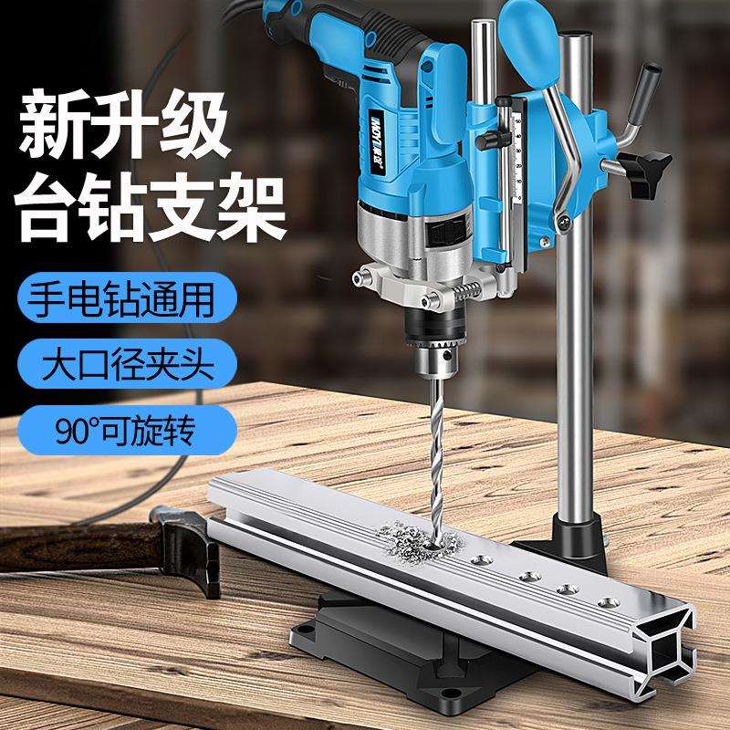 台钻支架小型家用多功能手电转钻工业级手钻工作台电钻改钻台机架