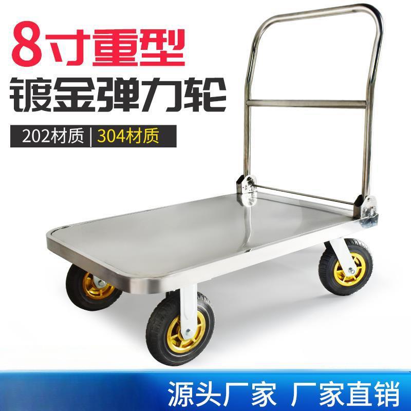 不锈钢平板车手推车搬运车推货车静音折叠小推车拉货车拖车