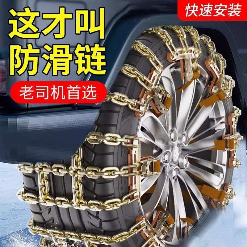 2025新款防滑链全自动雪地轮胎汽车防滑链越野车小轿车皮卡车通用