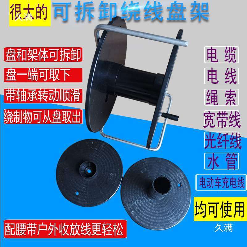 电线缆绕卷缠圈线盘空盘线滚子轮工字盘绳索收纳架放线拖线盘