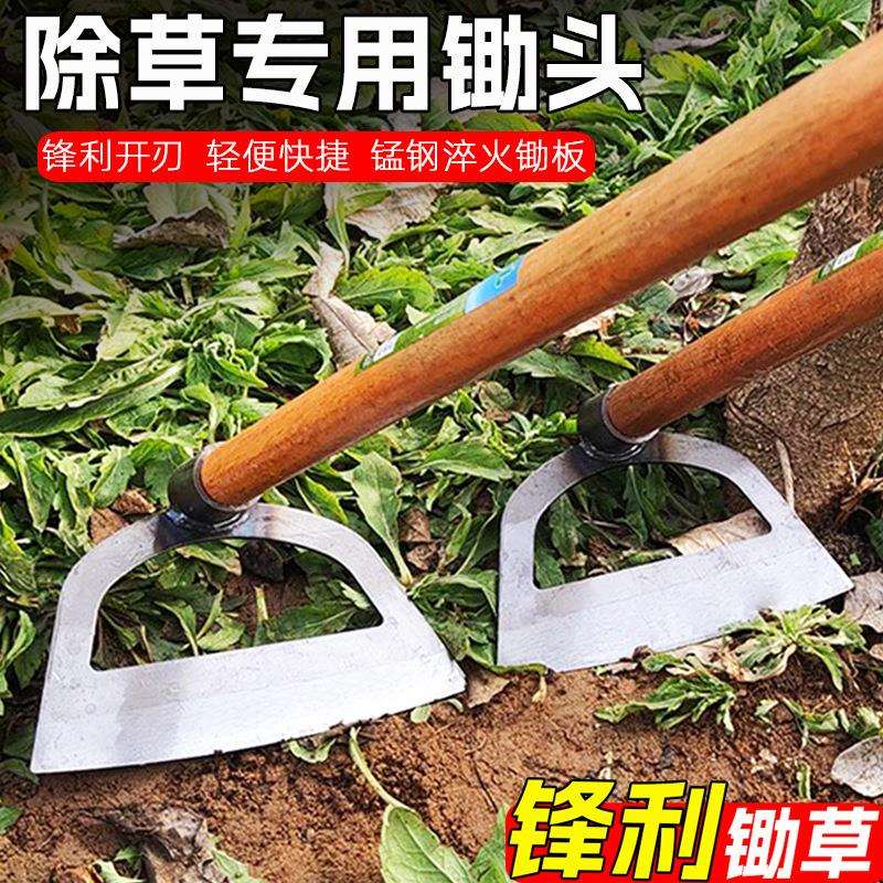 锄草锄头除草铲草农用工具大全家用种菜锰钢农具挖地翻地松土