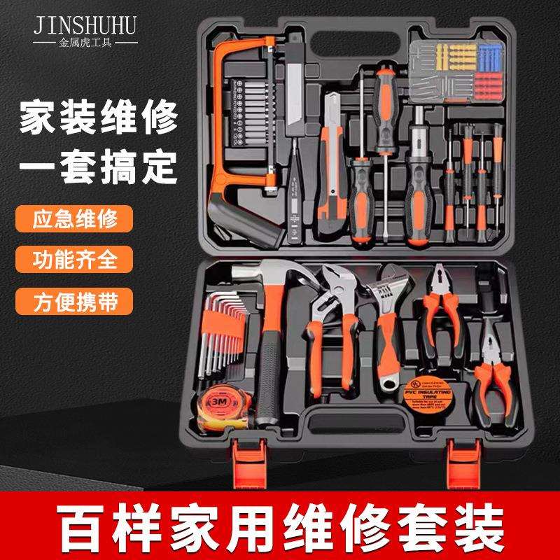 百样家用工具套装 电工木工手动工具组套 工具箱套装家用