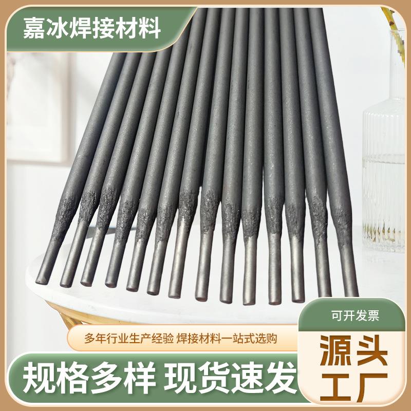 碳化钨焊条D707D708D988高耐磨D212D256D322D502D507耐磨堆焊焊条
