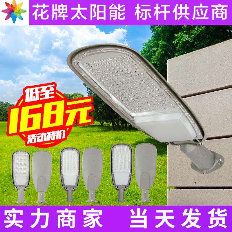 花牌LED市电路灯 220V户外防水投光灯 庭院灯 照明灯 源头工厂