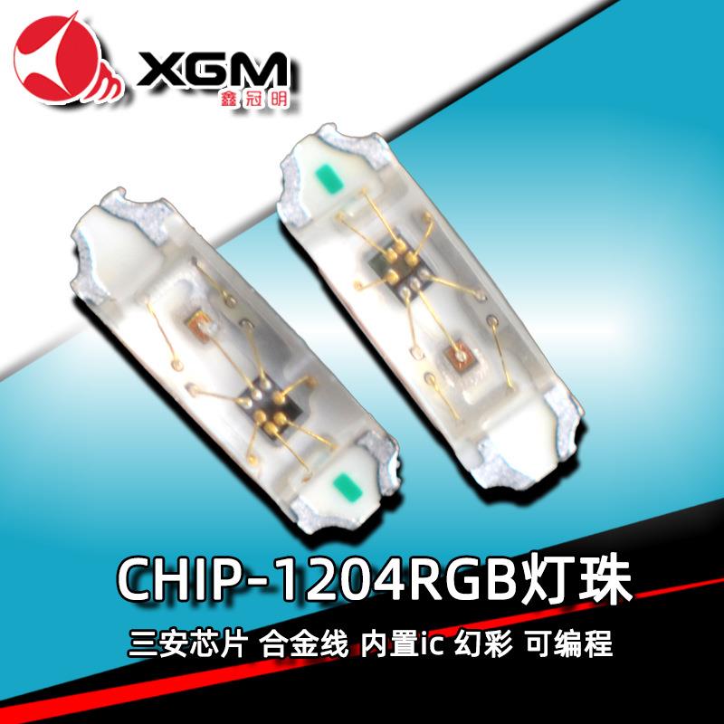 1204RGB幻彩灯珠1204内置IC编程点控跑马幻彩灯带LED光源厂家直供