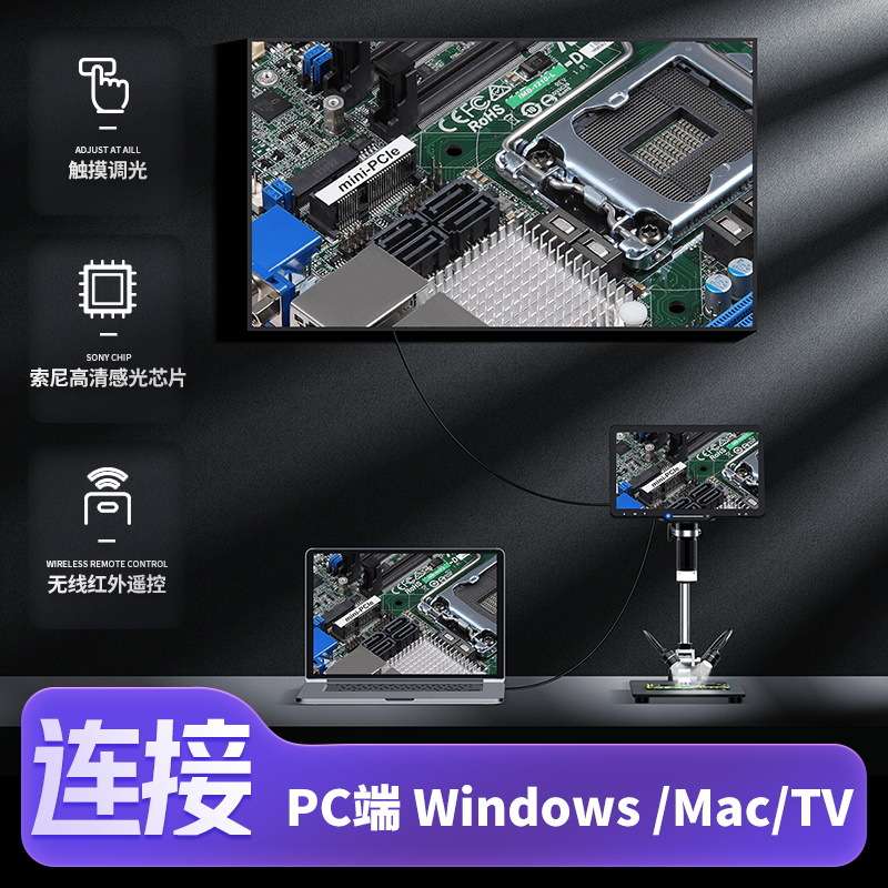 新款10.1寸屏幕数码显微镜维修体式电子显微镜LP101采用sony cmos