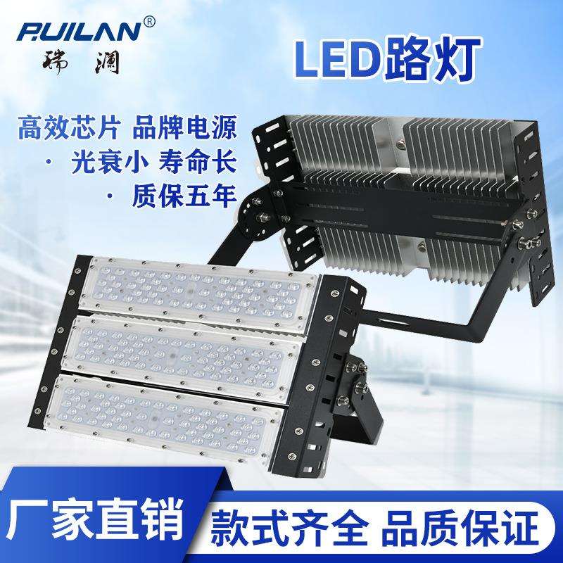 工程照明LED隧道灯大功率50W100W200W300W大功率户外模组投光灯