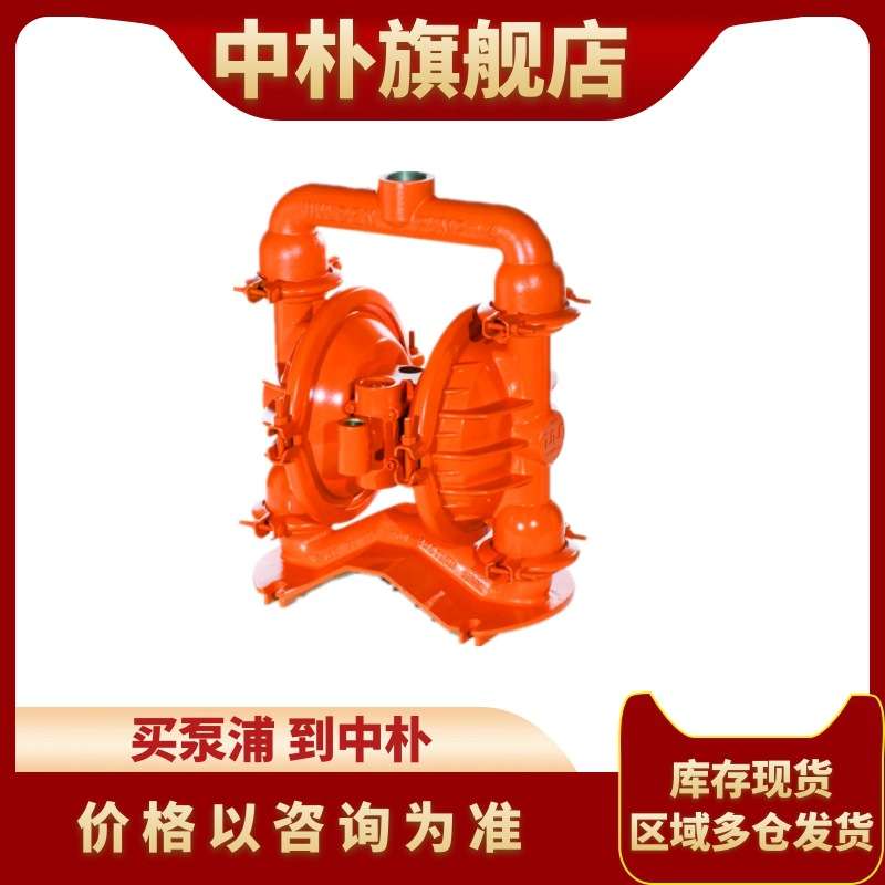 威尔顿气动隔膜泵TZ8/AAAAB/TNU/TF/ATF/0014 电镀厂排污泵