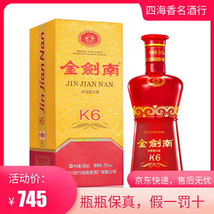 2019金 剑南K6*52度浓香型白酒500ML*6瓶整箱装[假一罚十】