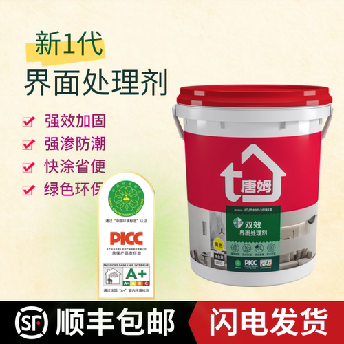 唐姆界面剂JC/T907米黄色