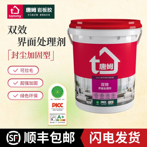 唐姆双效界面处理剂墙固超强加固