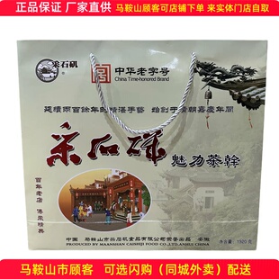 采石矶茶干礼盒1920克（64袋）鸡丝牛肉火腿香肠混搭马鞍山特产