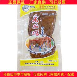 采石矶茶干30g*20袋 鸡丝牛肉火腿香肠6个口味可选马鞍山特产