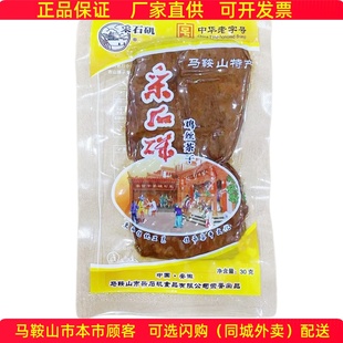 采石矶茶干30g*20袋 鸡丝牛肉火腿香肠6个口味可选马鞍山特产