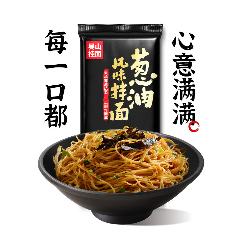 吴山挂面 麻辣小龙虾拌面葱油安徽纯手工轻煮速食方便面早餐夜宵
